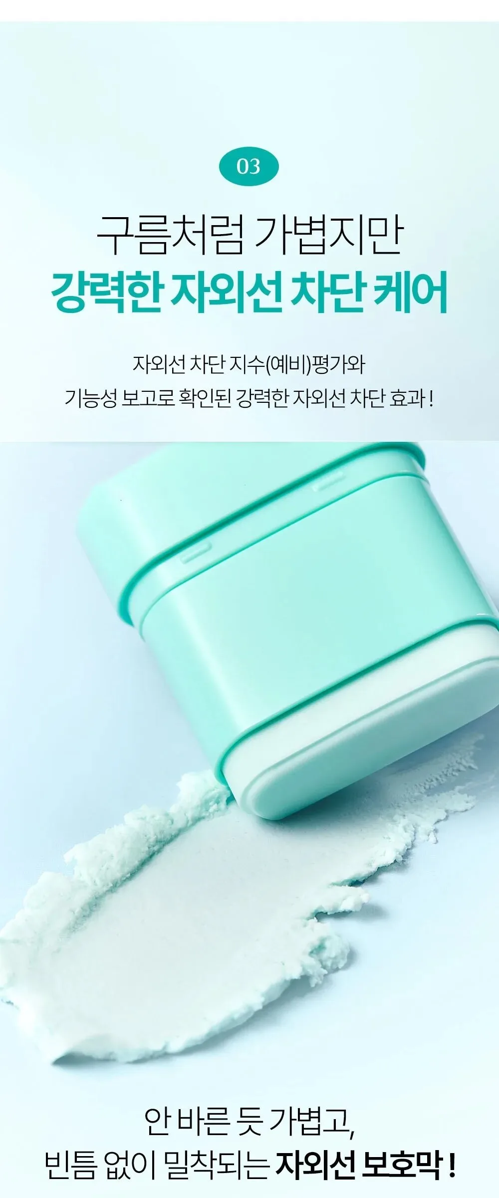 ESSENHERB  Multi Defense Cloud Fit Airy Sun Stick 10g Detail