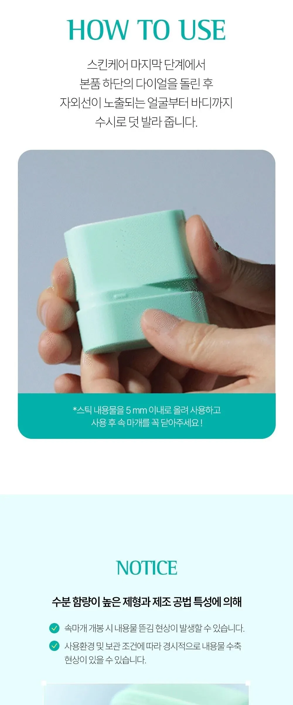 ESSENHERB  Multi Defense Cloud Fit Airy Sun Stick 10g Detail