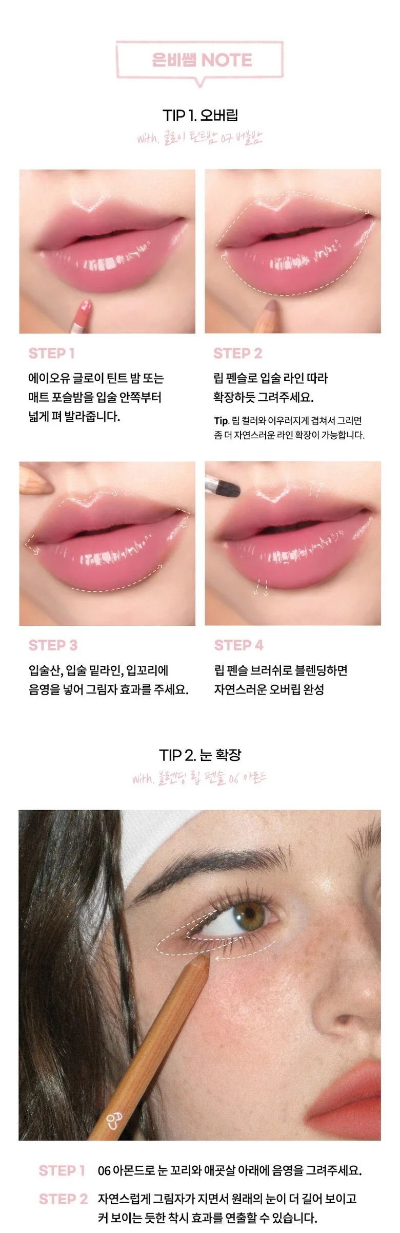 AOU BLENDING LIP PENCIL Detail