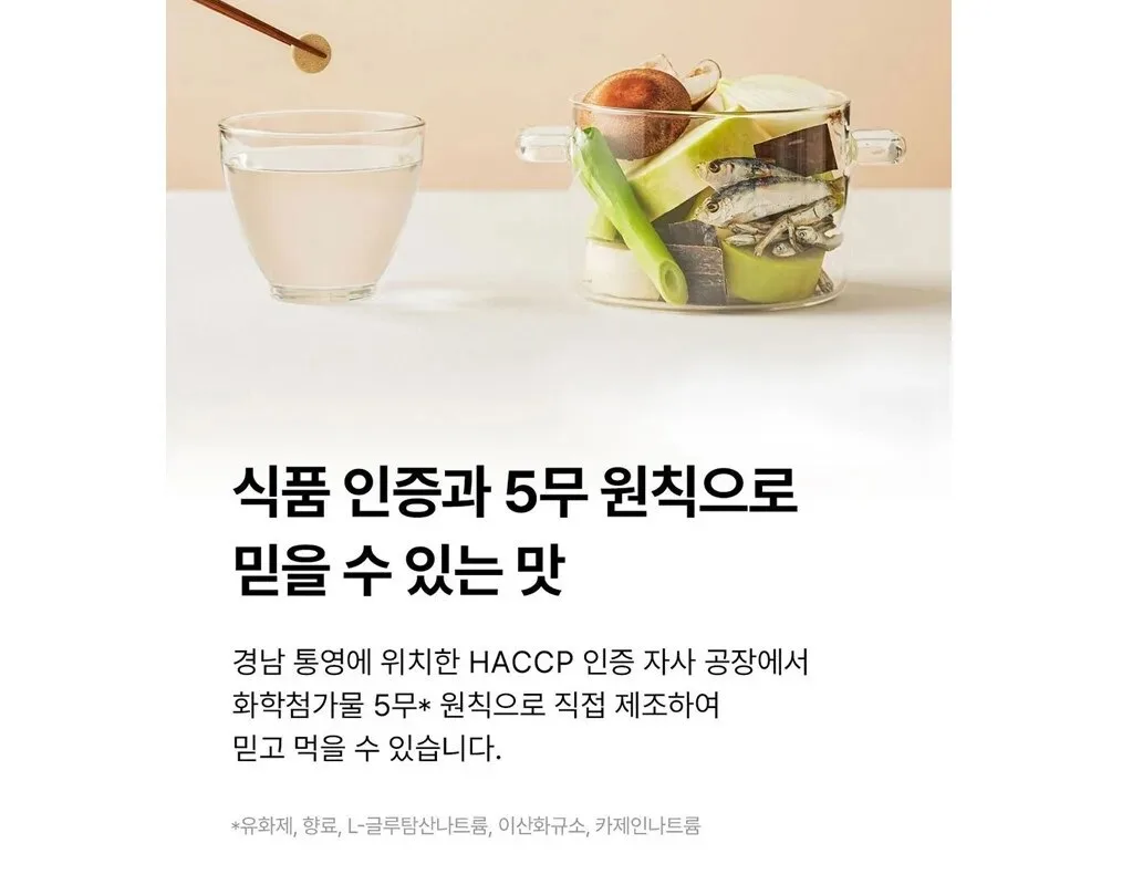 Haetongreyong Yuksu Hanal Rich Flavor Broth Tablet 100g Detail
