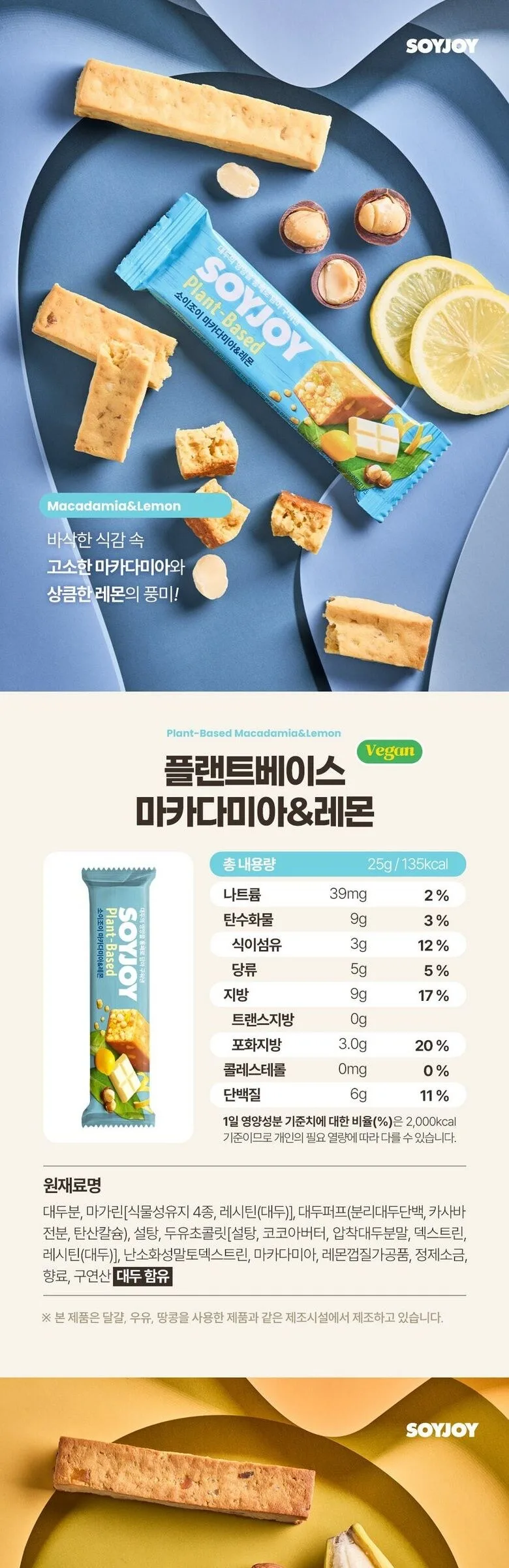 SOYJOY Variety Pack (8Flavors 16 Bars) 1Set 460g Detail