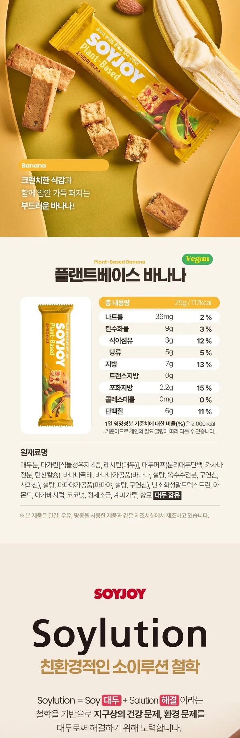 SOYJOY Variety Pack (8Flavors 16 Bars) 1Set 460g Detail