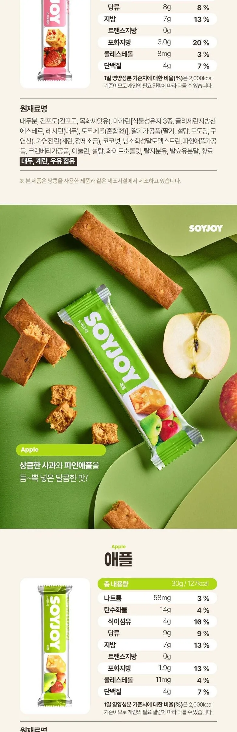 SOYJOY Variety Pack (8Flavors 16 Bars) 1Set 460g Detail