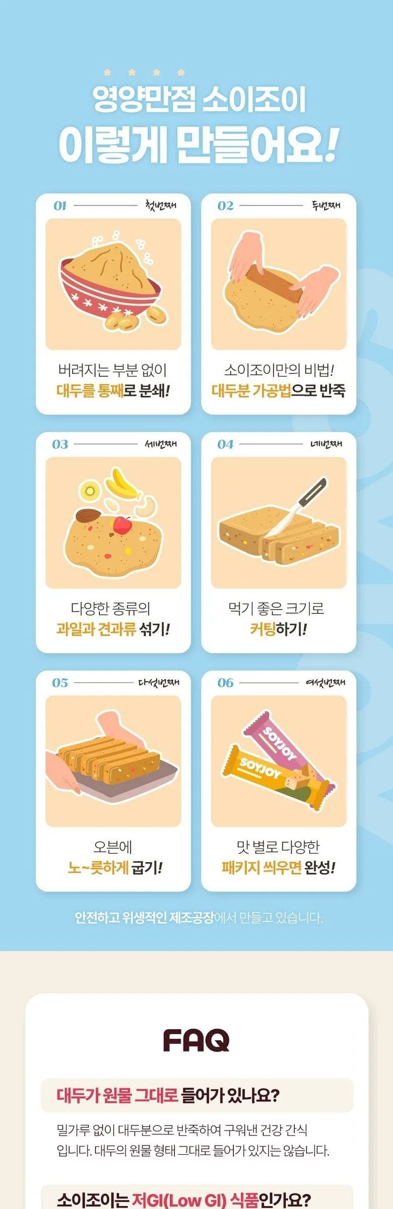 SOYJOY Variety Pack (8Flavors 16 Bars) 1Set 460g Detail