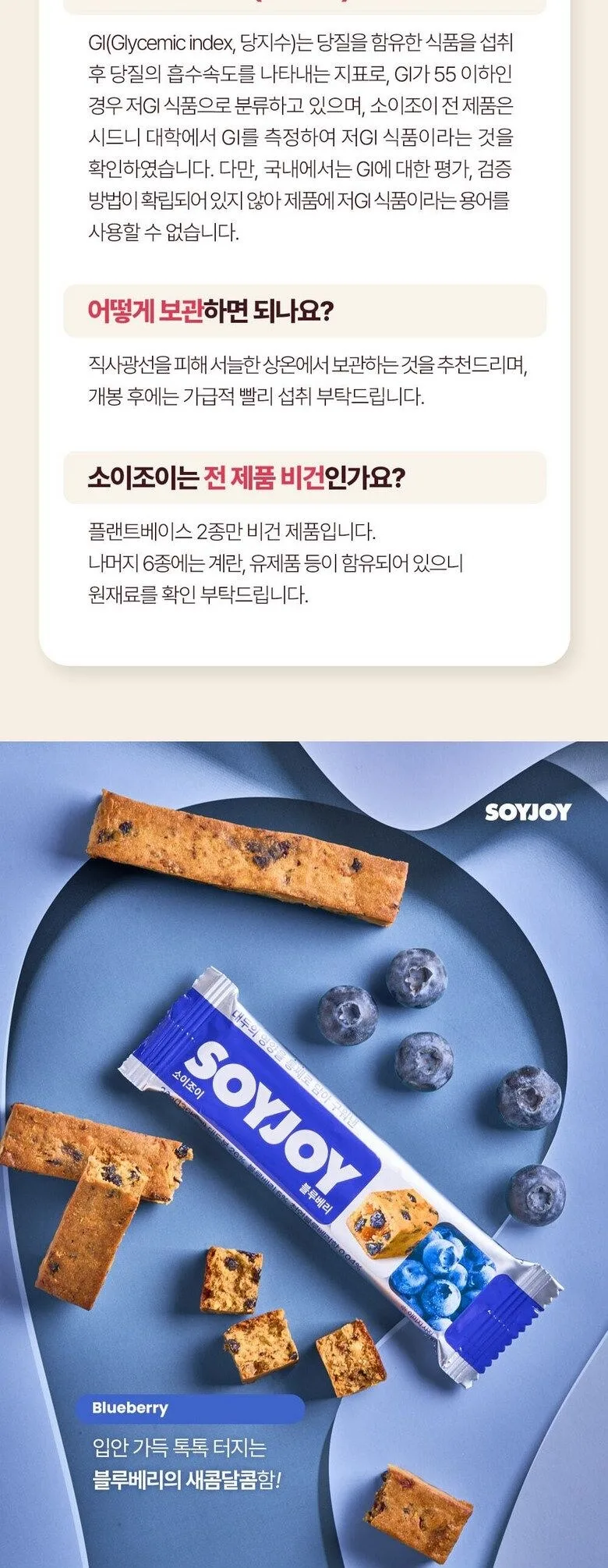 SOYJOY Variety Pack (8Flavors 16 Bars) 1Set 460g Detail