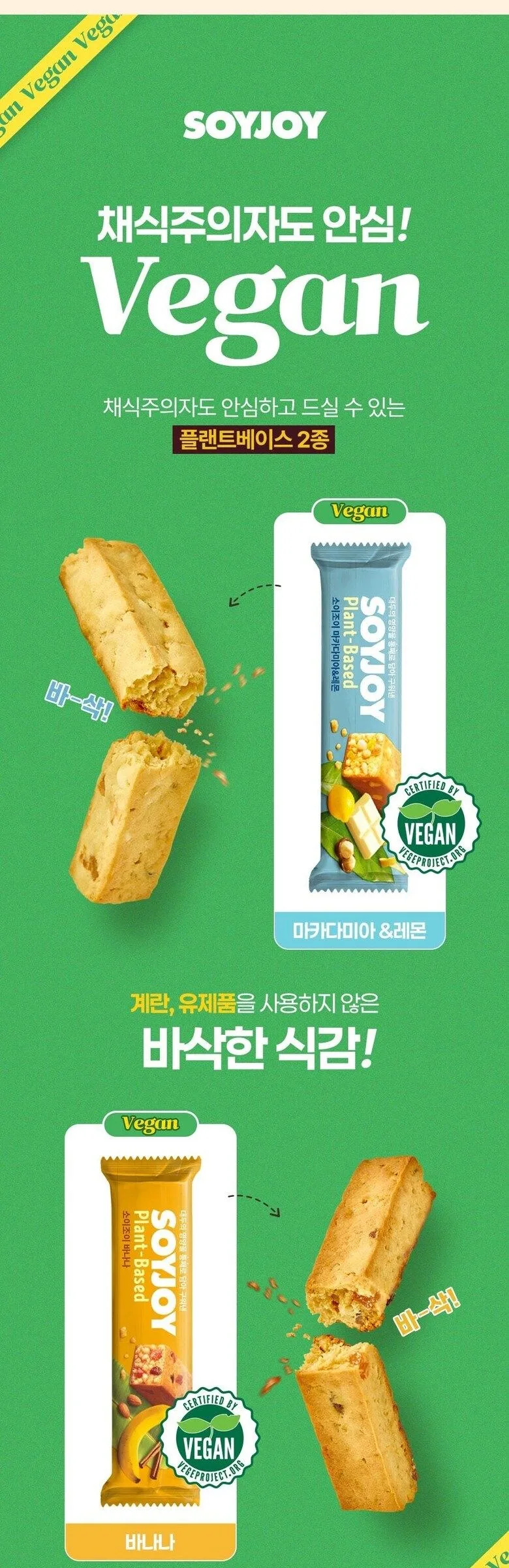 SOYJOY Variety Pack (8Flavors 16 Bars) 1Set 460g Detail