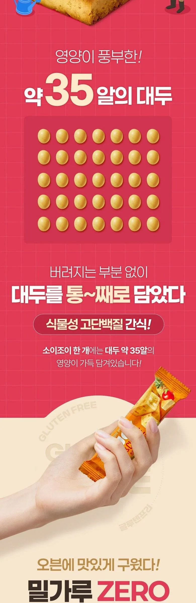 SOYJOY Variety Pack (8Flavors 16 Bars) 1Set 460g Detail