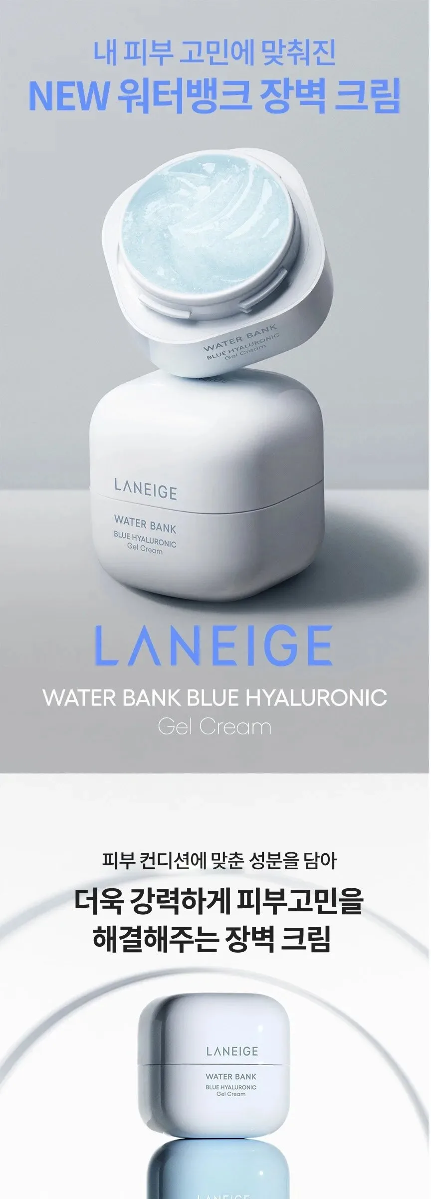 LANEIGE Water Bank Blue Hyaluronic Gel Cream for Combination to Oily Skin 50ml Detail