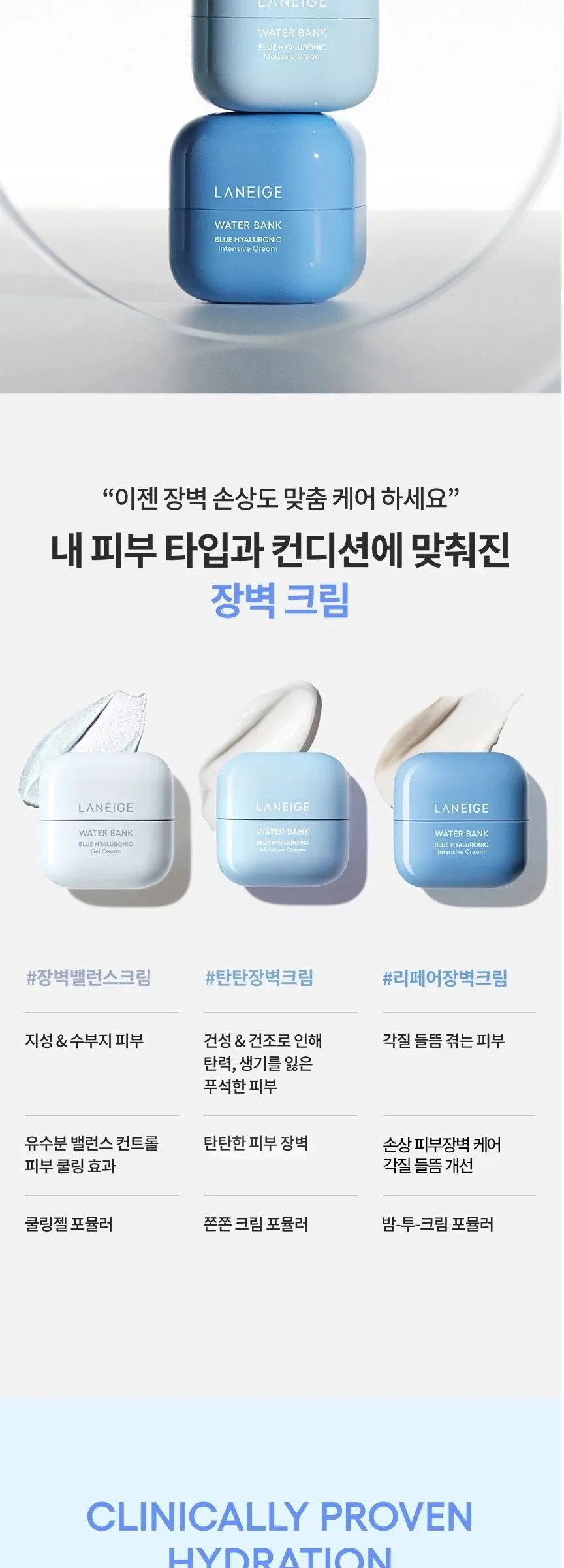 LANEIGE Water Bank Blue Hyaluronic Gel Cream for Combination to Oily Skin 50ml Detail