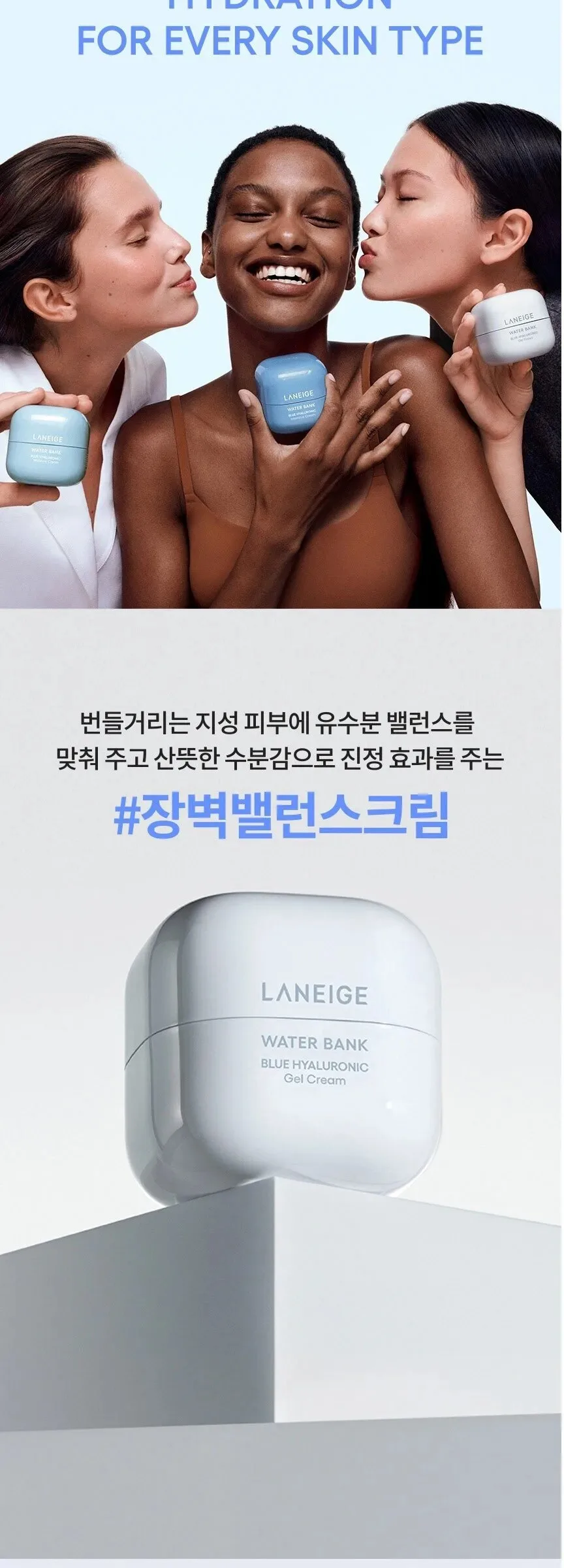 LANEIGE Water Bank Blue Hyaluronic Gel Cream for Combination to Oily Skin 50ml Detail