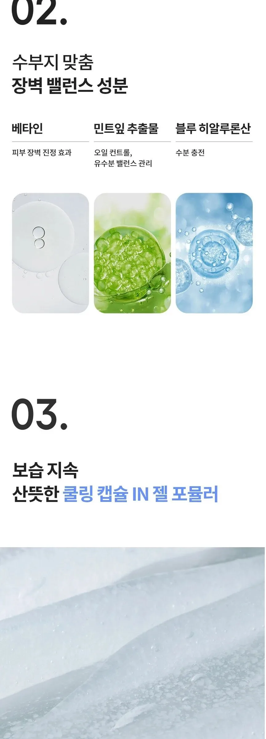 LANEIGE Water Bank Blue Hyaluronic Gel Cream for Combination to Oily Skin 50ml Detail