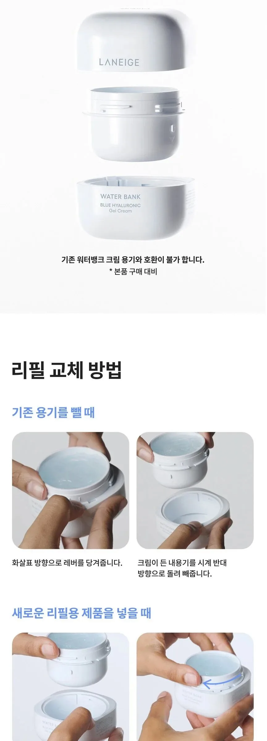 LANEIGE Water Bank Blue Hyaluronic Gel Cream for Combination to Oily Skin 50ml Detail