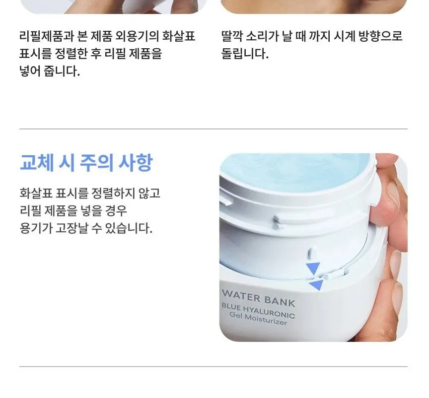 LANEIGE Water Bank Blue Hyaluronic Gel Cream for Combination to Oily Skin 50ml Detail
