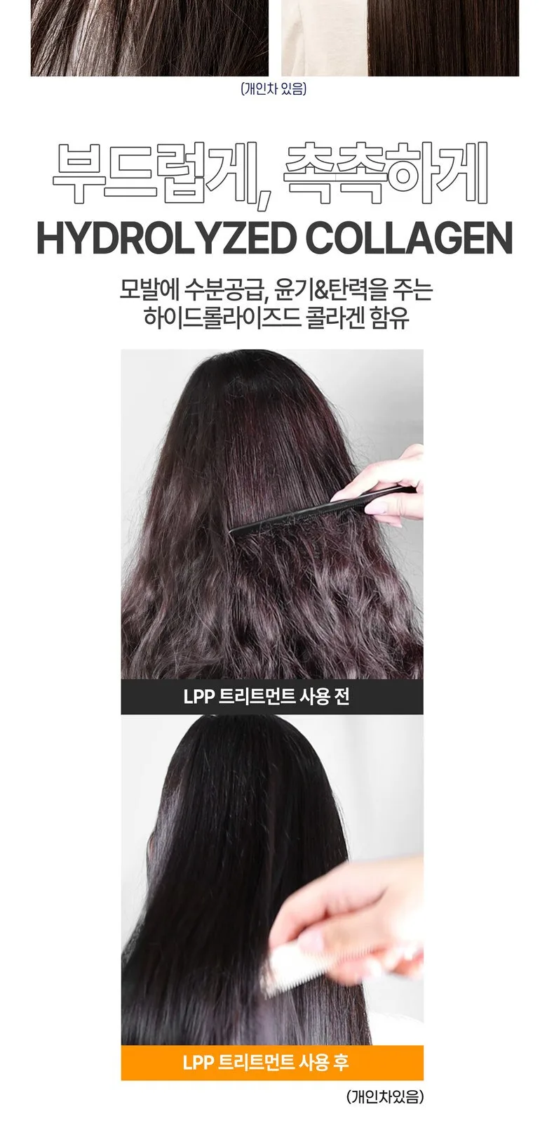PARKJUN BEAUTY LAB LPP Protein Hair Pack Treatment 1L Detail