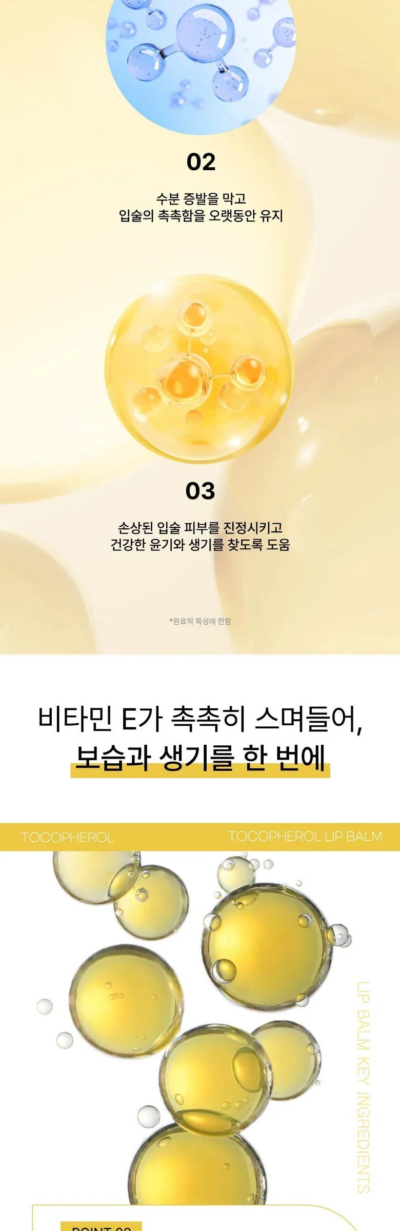 GONGSKIN Tocopherol Lip Balm 10ml Detail