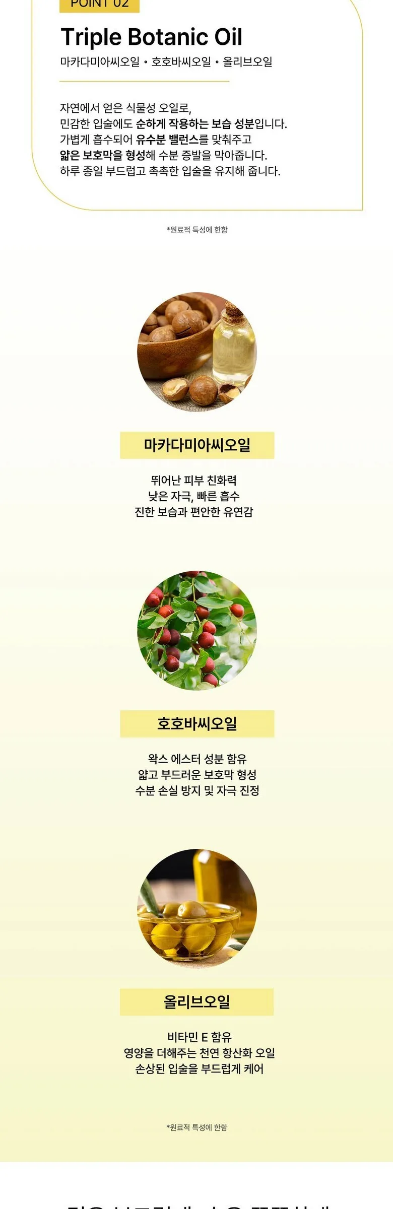 GONGSKIN Tocopherol Lip Balm 10ml Detail