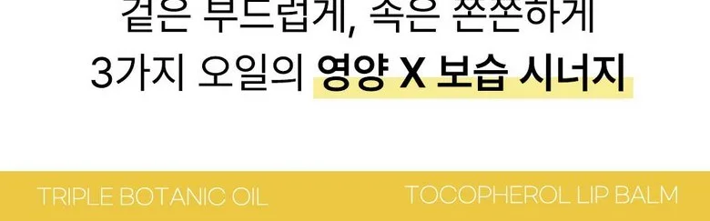 GONGSKIN Tocopherol Lip Balm 10ml Detail