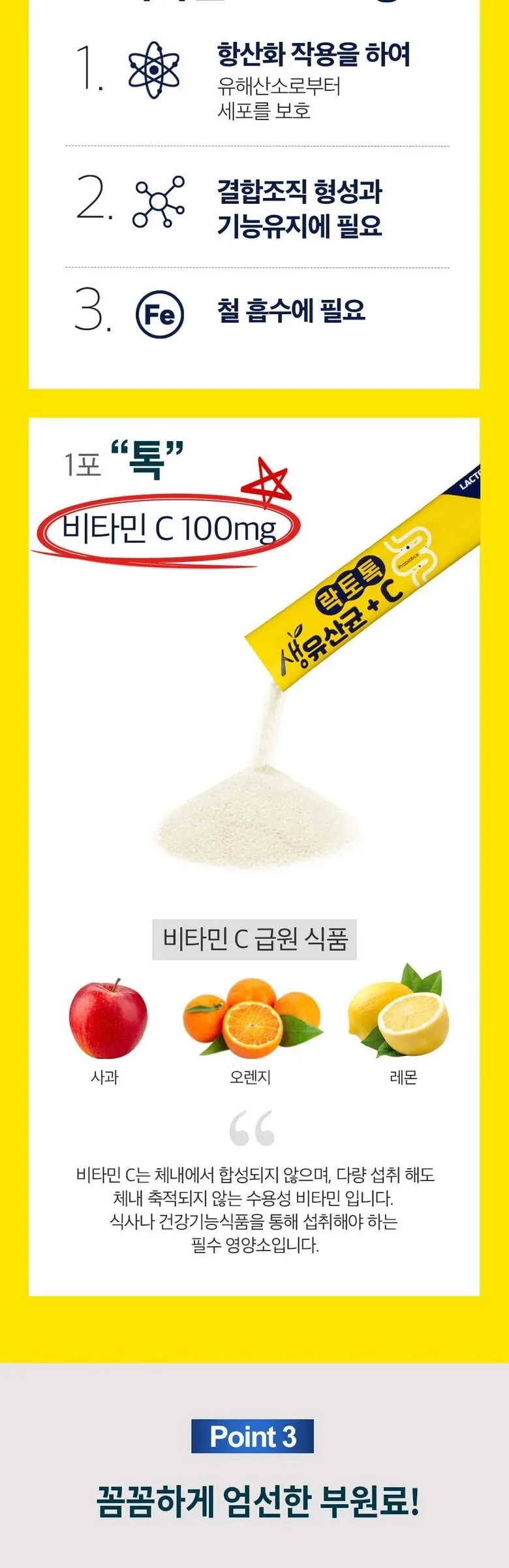 LACTOTOC Probiotics + Vitamin C 2g*60sticks Detail