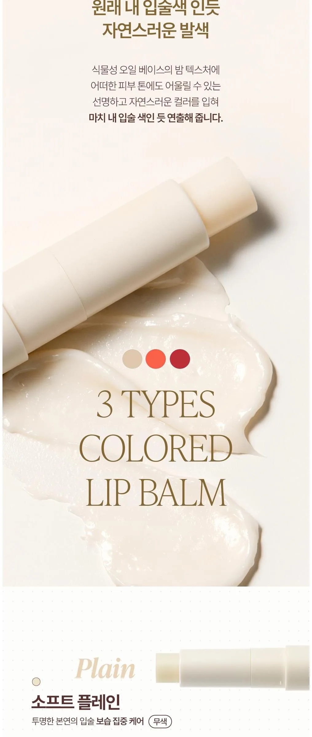 ESSENHERB  Jojoba Essentail Lip Balm 4g Detail