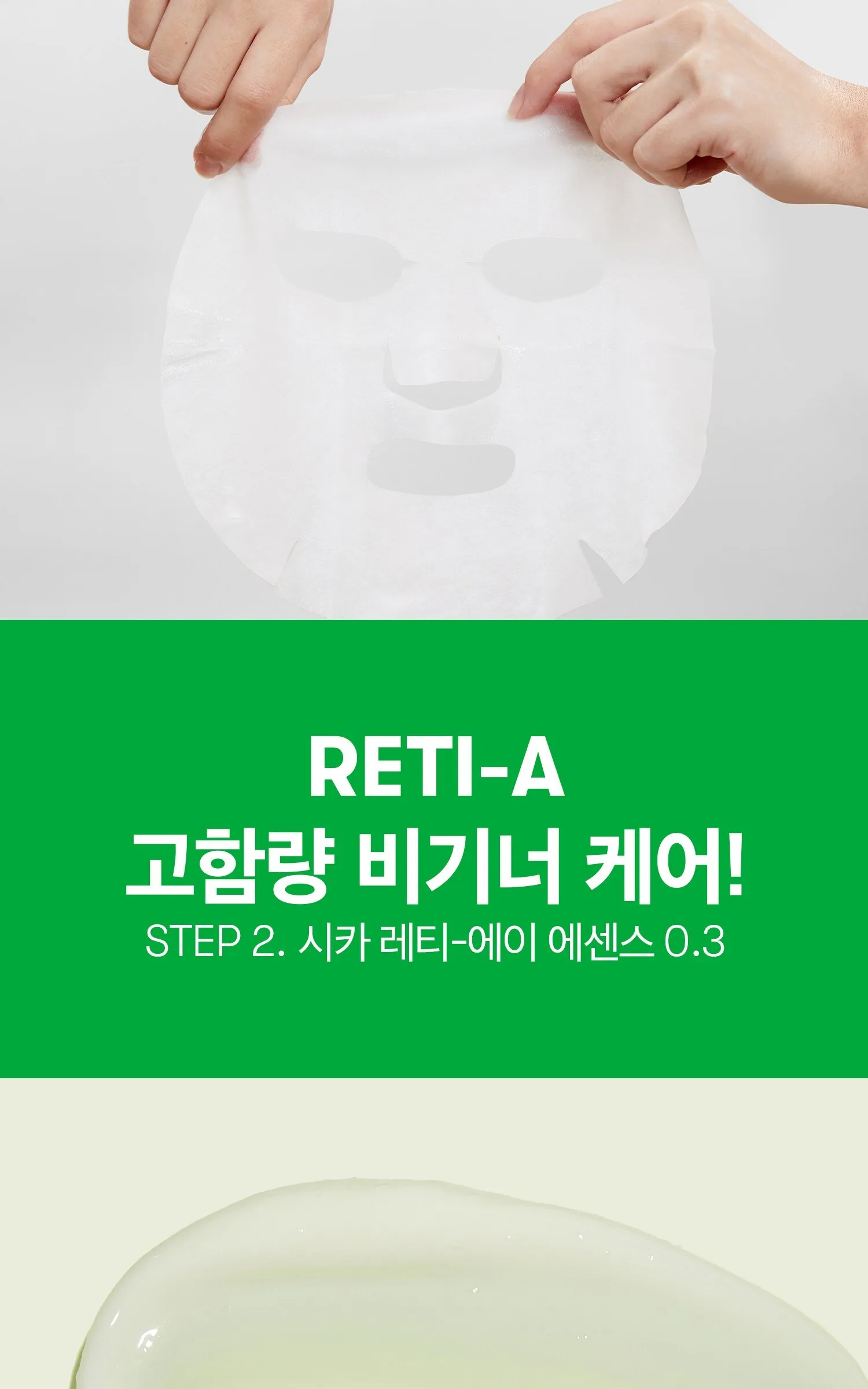 VT COSMETICS Cica Reti-A All In One 3 Step Mask 5 Sheets Detail