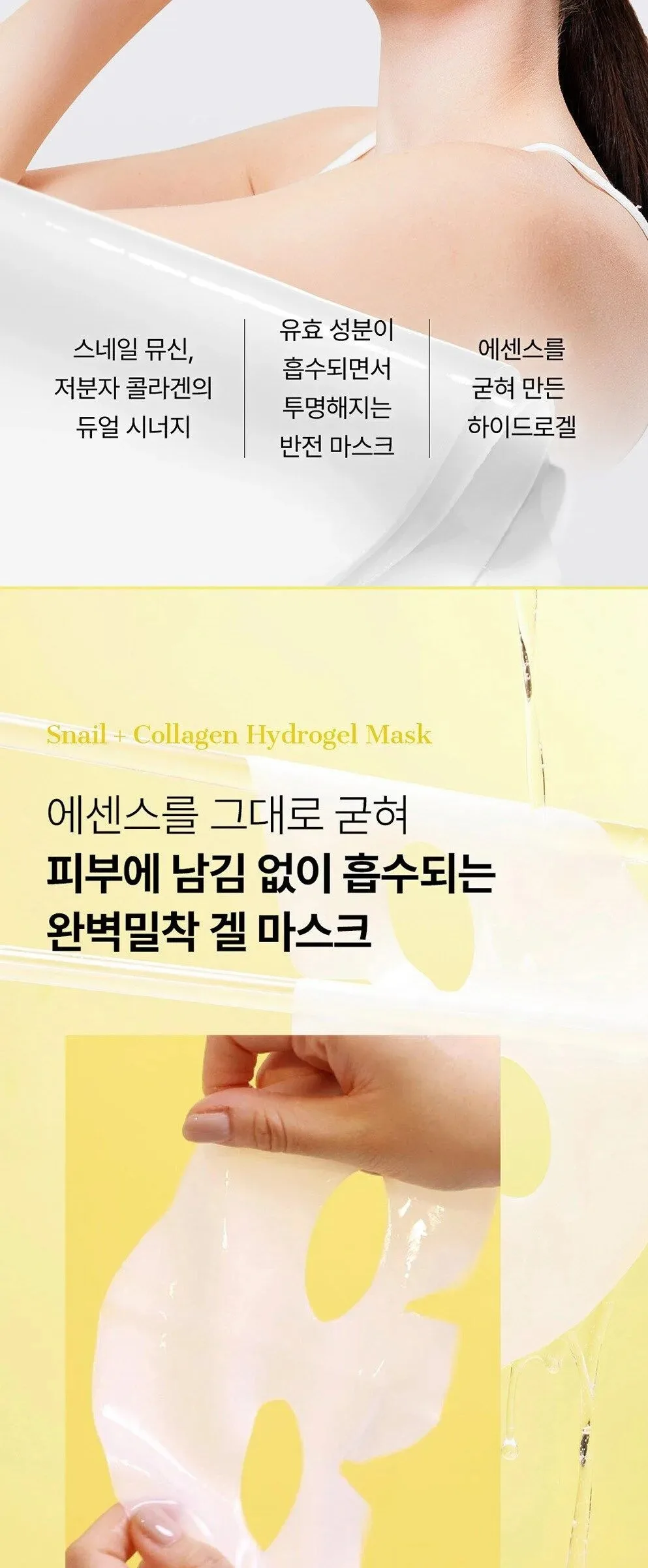 COSRX Advanced Snail Mucin Glow Hydrogel Mask 34g*3ea Detail