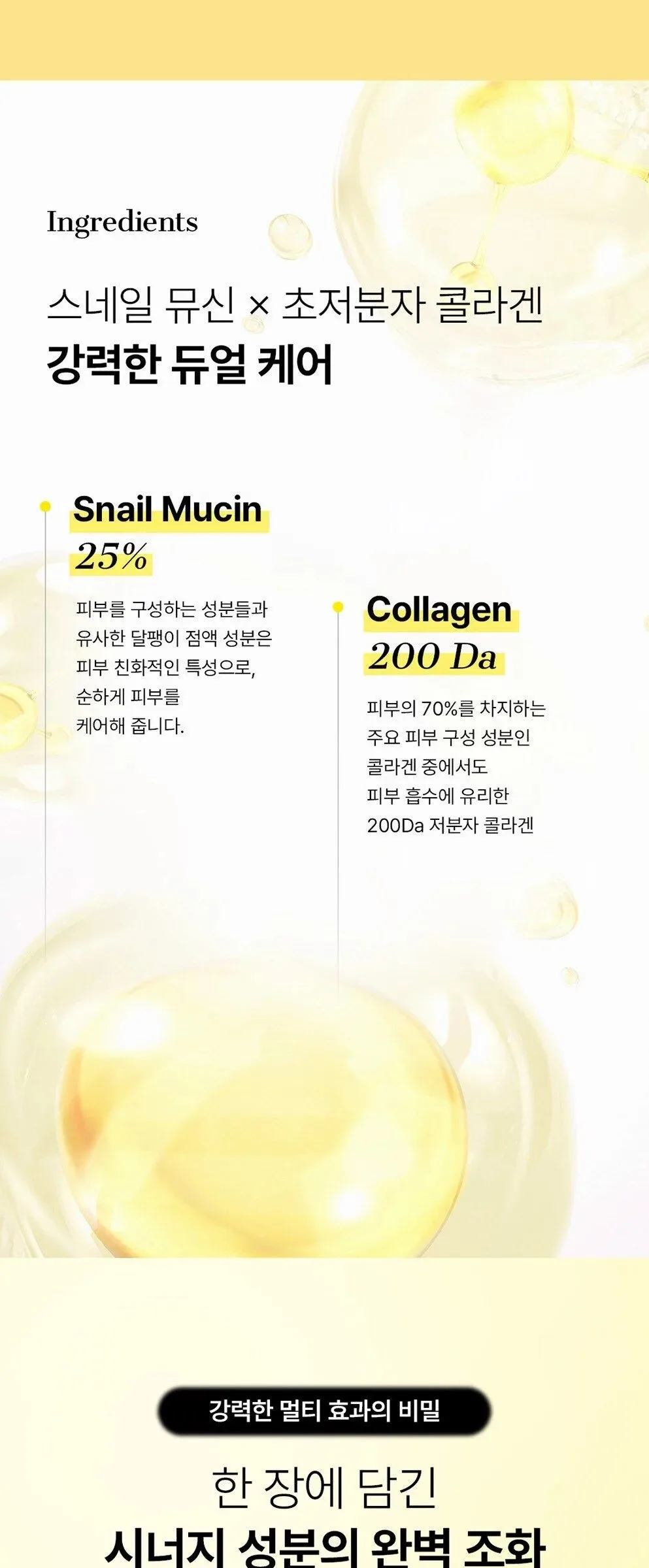 COSRX Advanced Snail Mucin Glow Hydrogel Mask 34g*3ea Detail