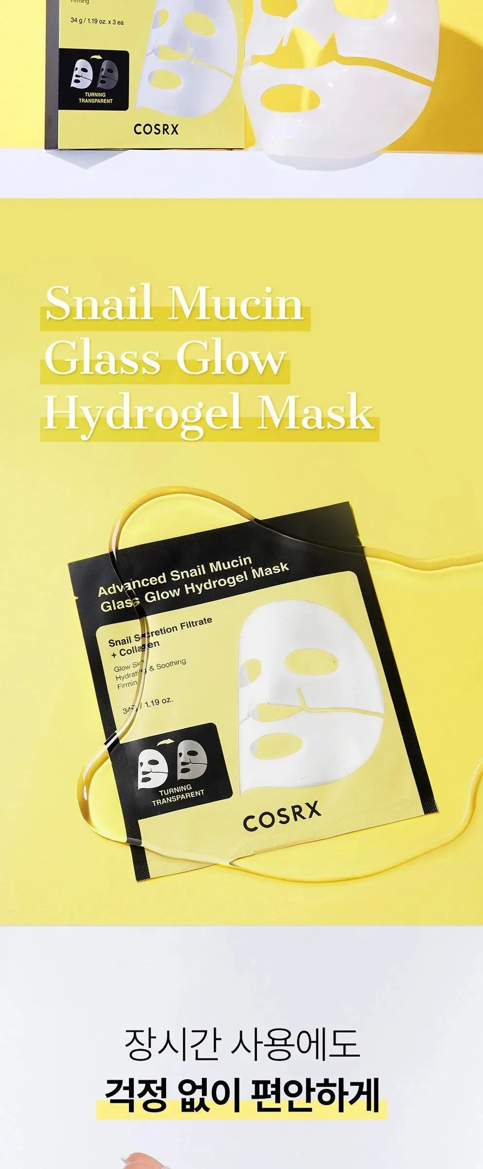 COSRX Advanced Snail Mucin Glow Hydrogel Mask 34g*3ea Detail