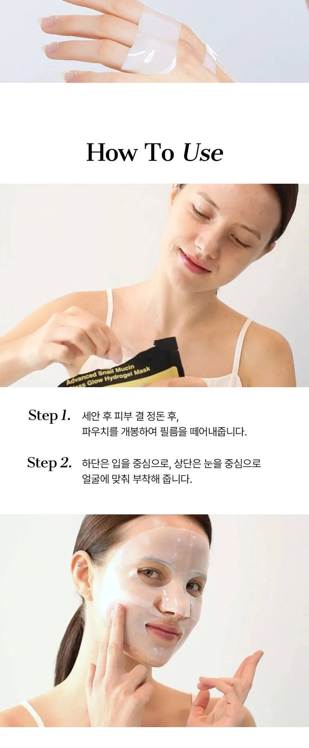 COSRX Advanced Snail Mucin Glow Hydrogel Mask 34g*3ea Detail