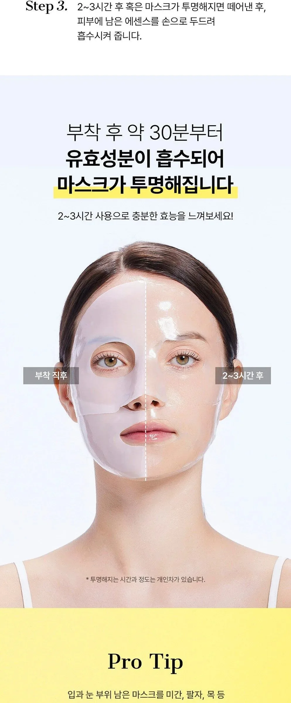 COSRX Advanced Snail Mucin Glow Hydrogel Mask 34g*3ea Detail