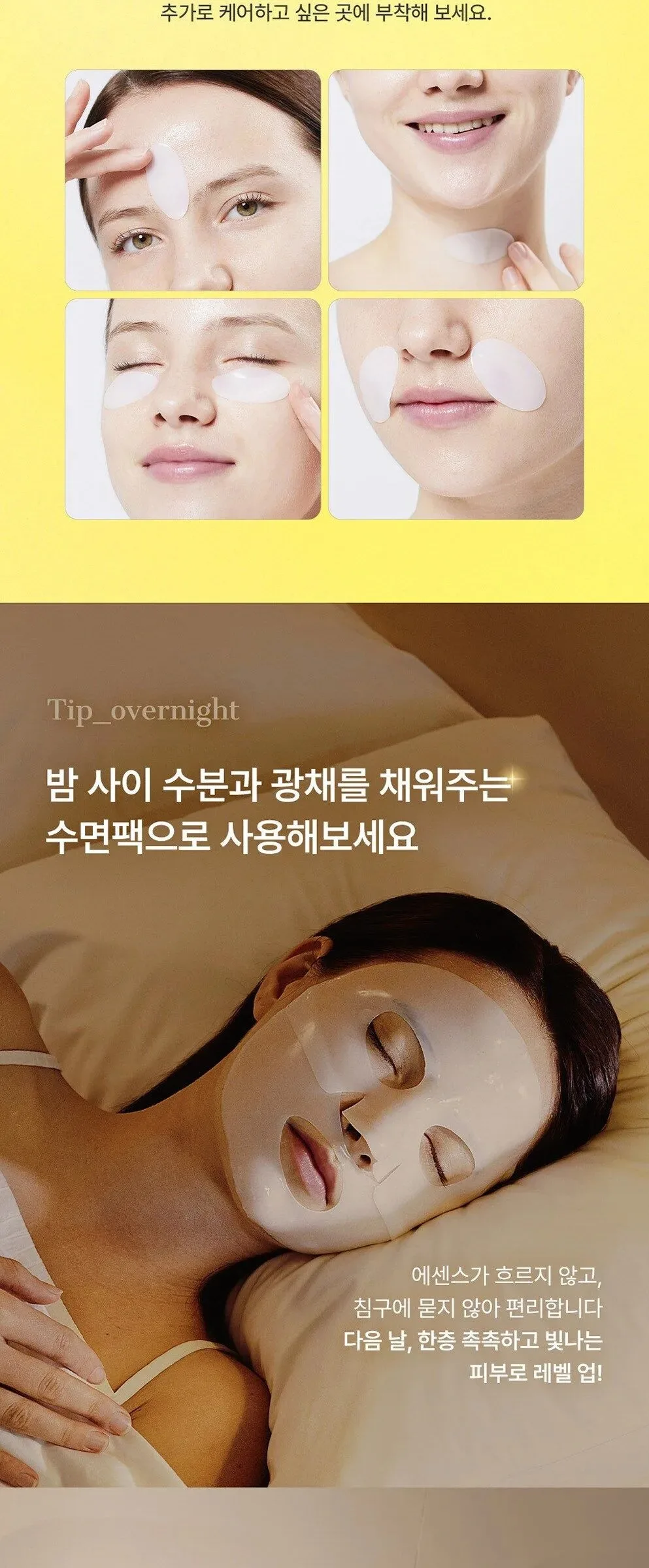 COSRX Advanced Snail Mucin Glow Hydrogel Mask 34g*3ea Detail