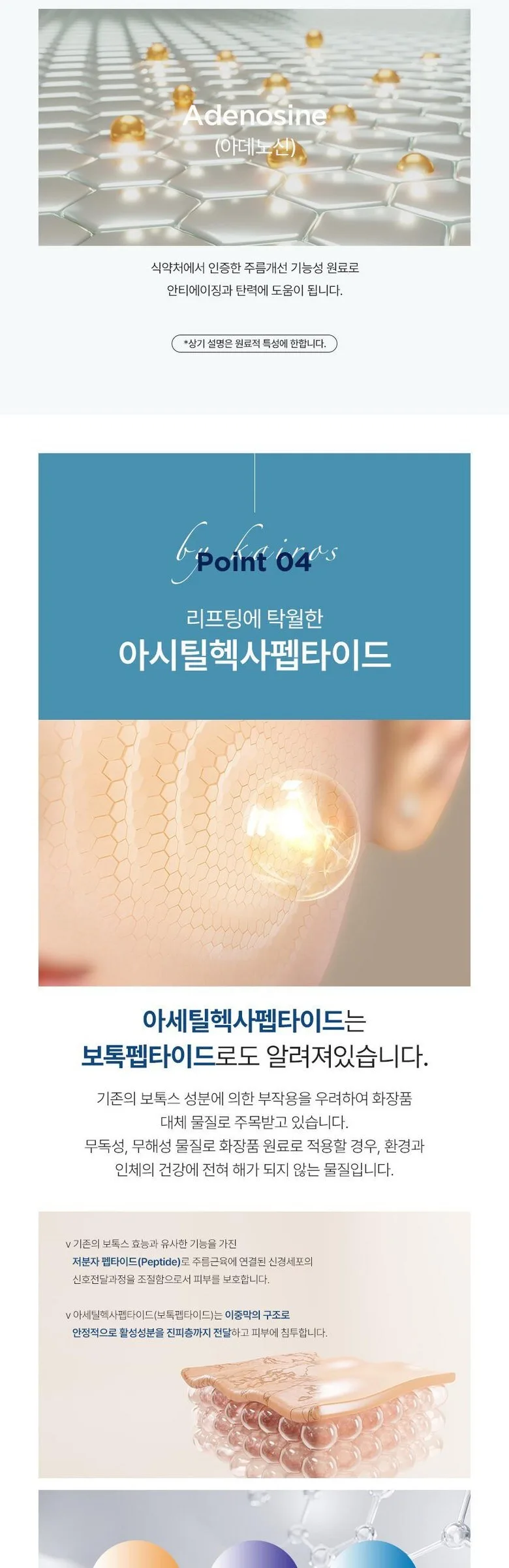 R828 Peptide Lifting Cream 50ml Detail