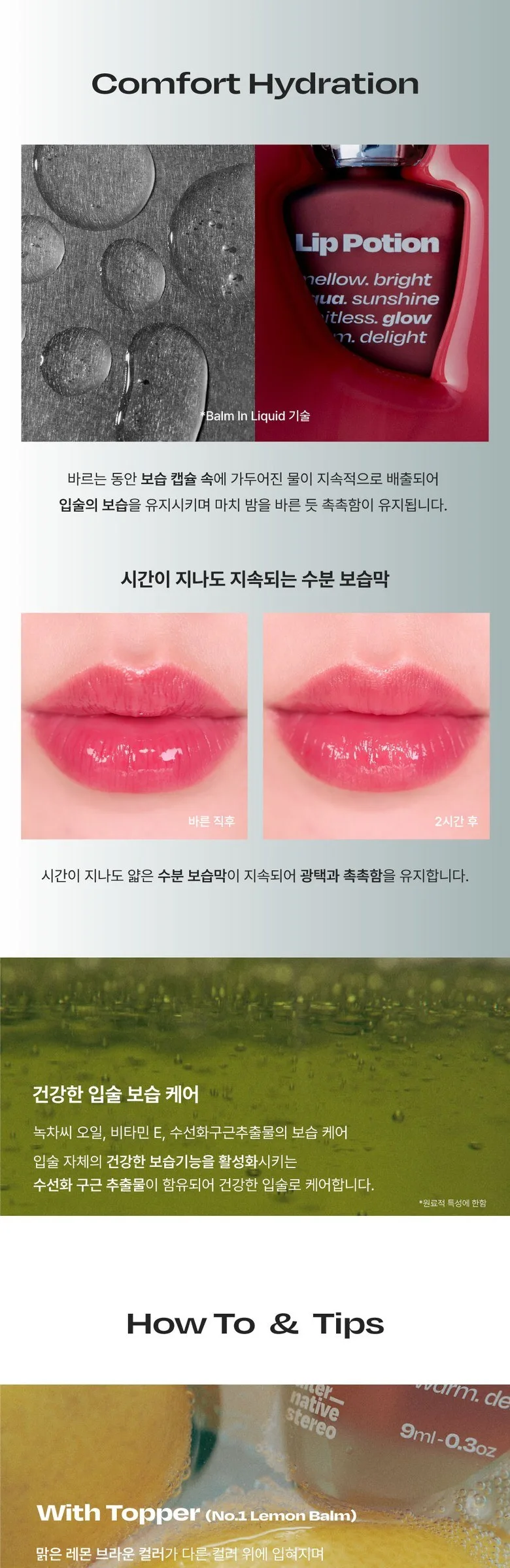 AlternativeStereo Lip Potion Aqua Glow 9ml Detail