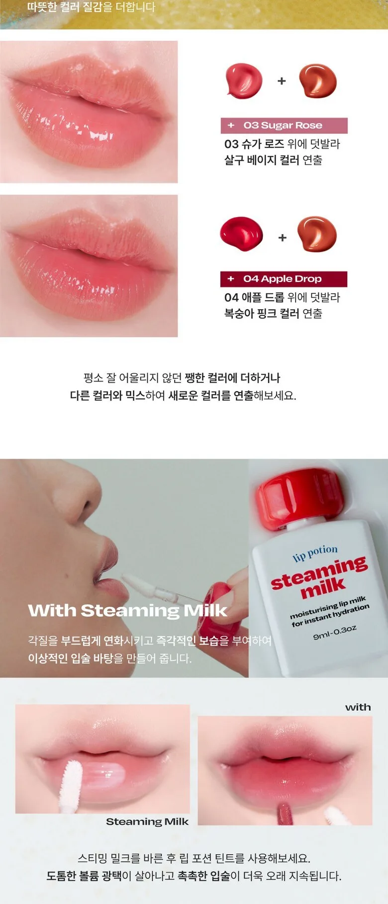 AlternativeStereo Lip Potion Aqua Glow 9ml Detail