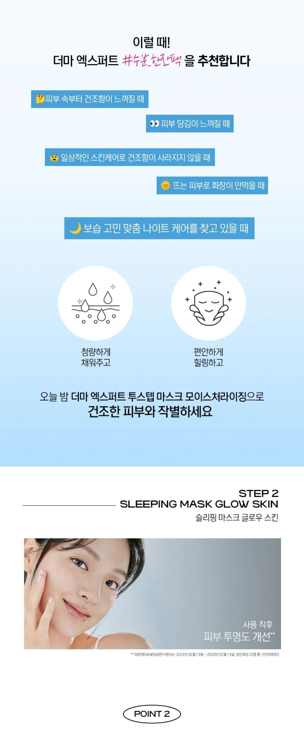 BANOBAGI Derma Expert 2 Step Mask Moiturizing 25g*7sheets Detail