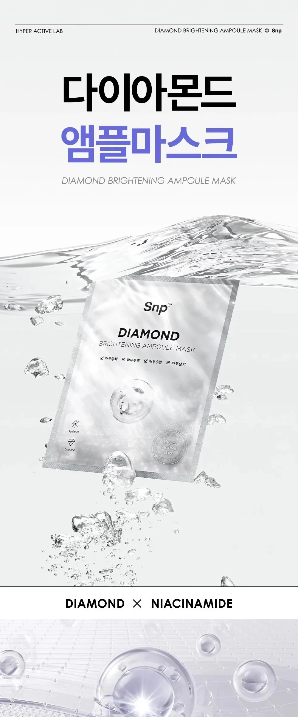SNP Diamond Brightening Ampoule Mask 25ml x10ea Detail