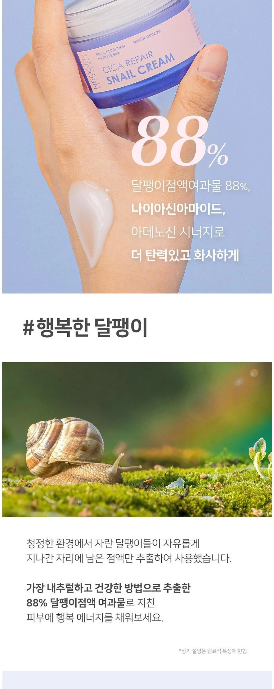 NEOGEN Dermalogy Cica Repair Snail Cream 50g Detail