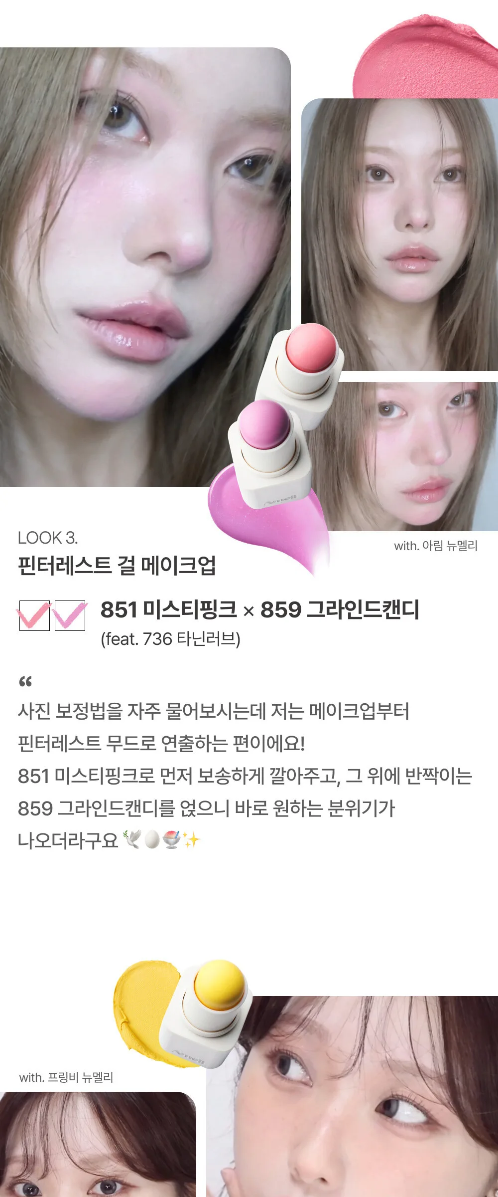AMELI Balm Series Touch Balm 4.6g Detail