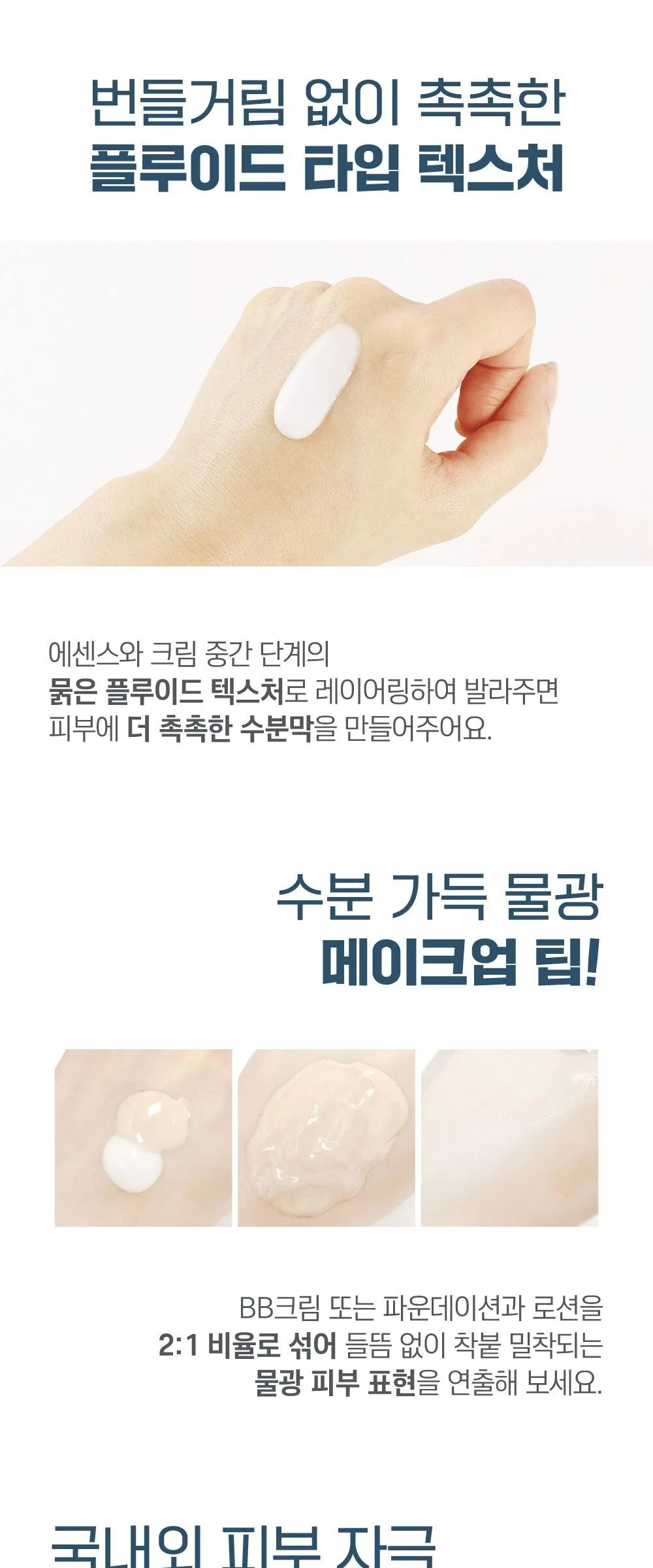 ROUND LAB 1025 Dokdo Lotion 200ml Detail