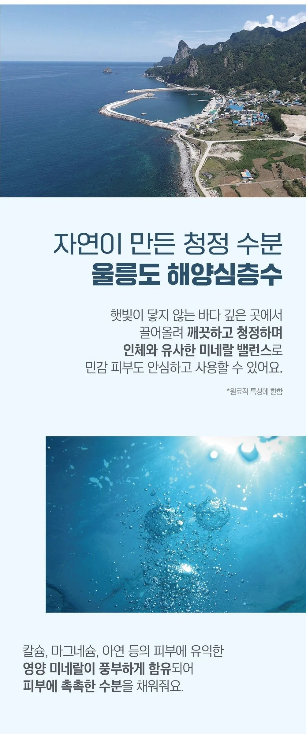 ROUND LAB 1025 Dokdo Lotion 200ml Detail
