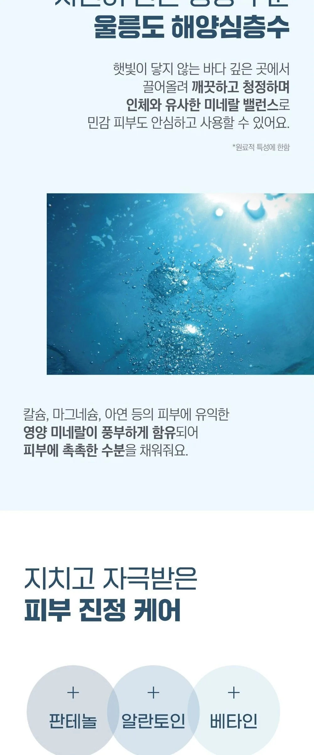 Round Lab Dokdo Toner 500ml Detail
