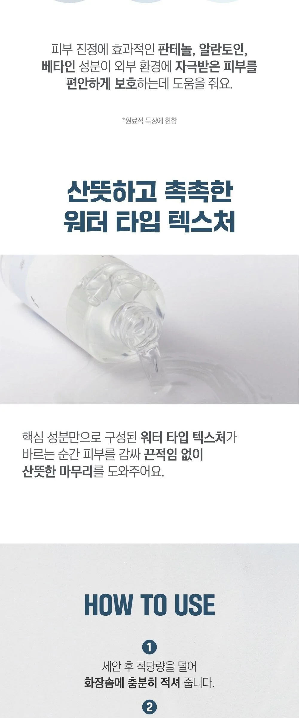 Round Lab Dokdo Toner 500ml Detail