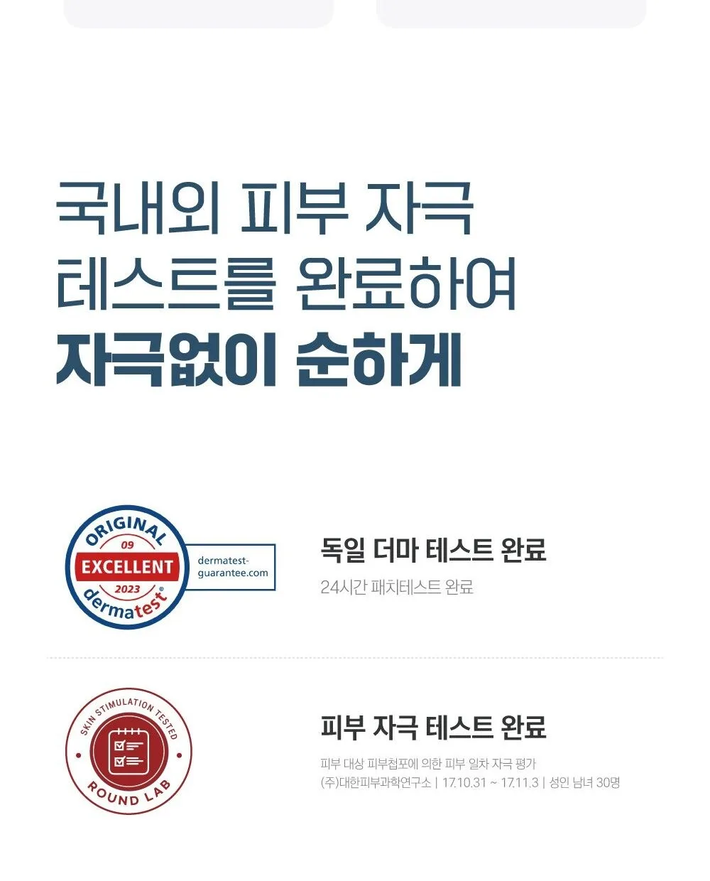 Round Lab Dokdo Toner 500ml Detail