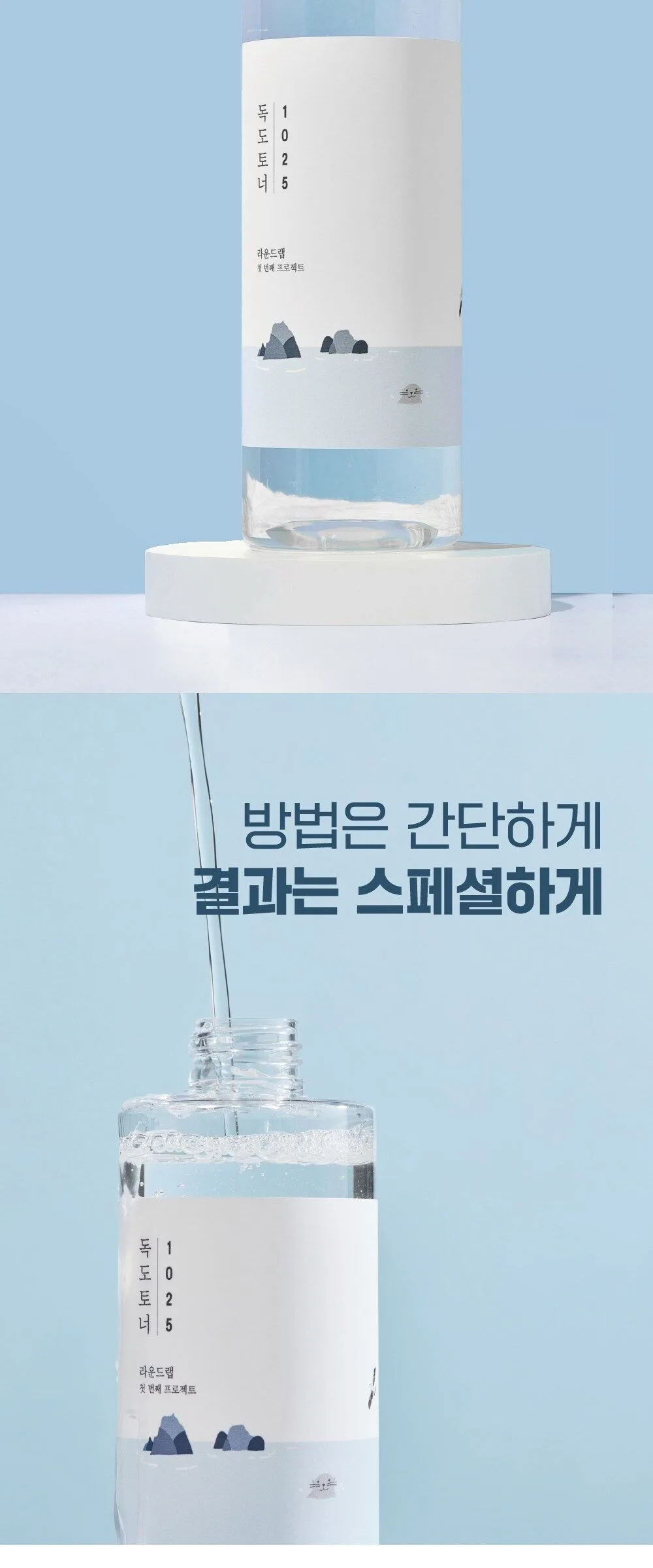 Round Lab Dokdo Toner 500ml Detail