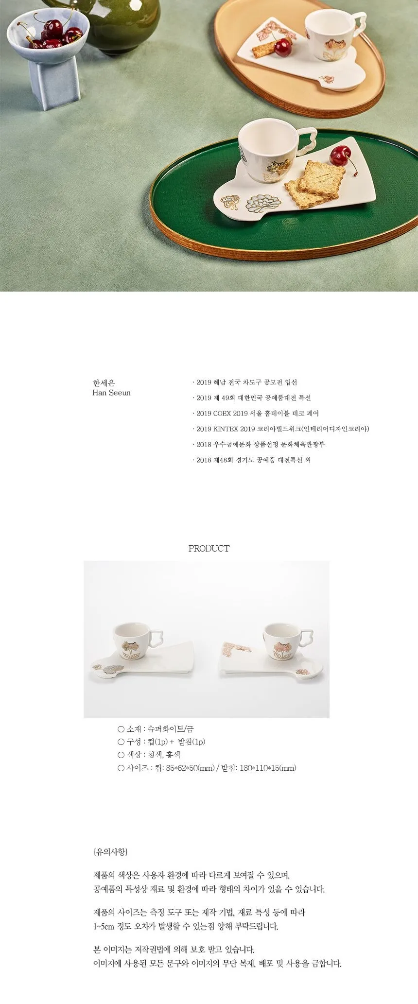 Korean Beoseon Traditional Sock-Shaped Espresso Cup Set Detail