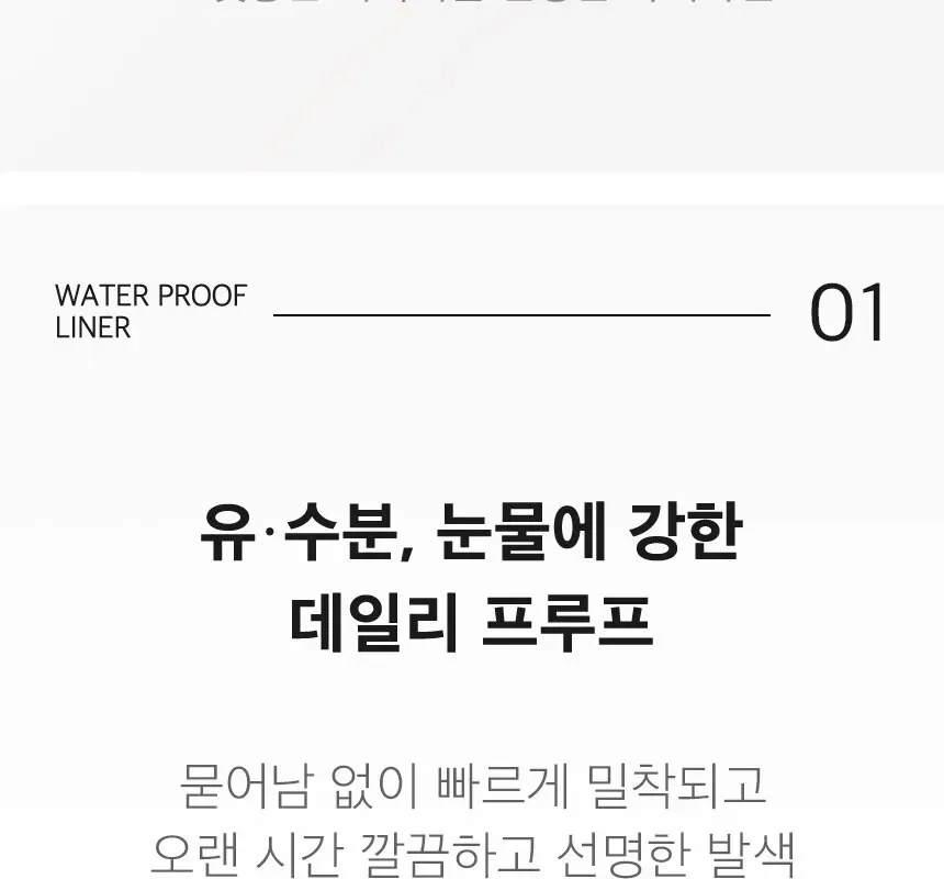3W CLINIC Collagen & Luxury Gold Waterproof Liner 0.8g Detail