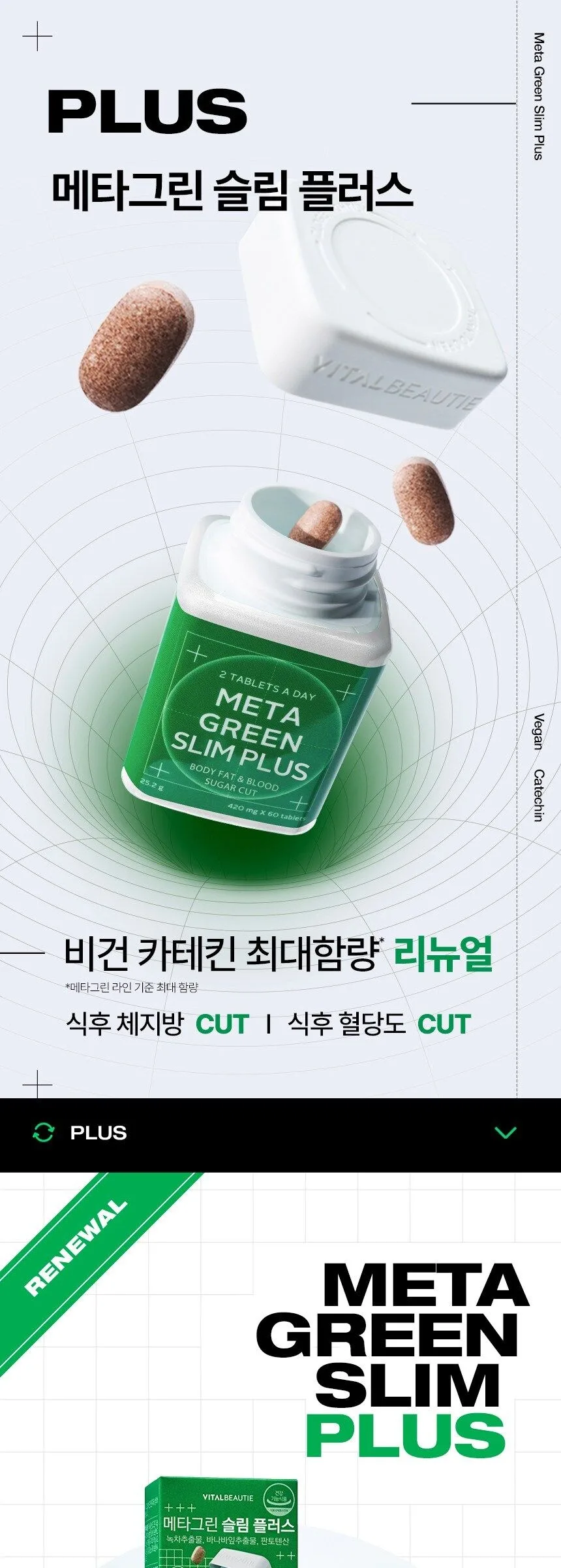 VITALBEAUTIE Metagreen Slim Plus 25.2g 60tablets Detail