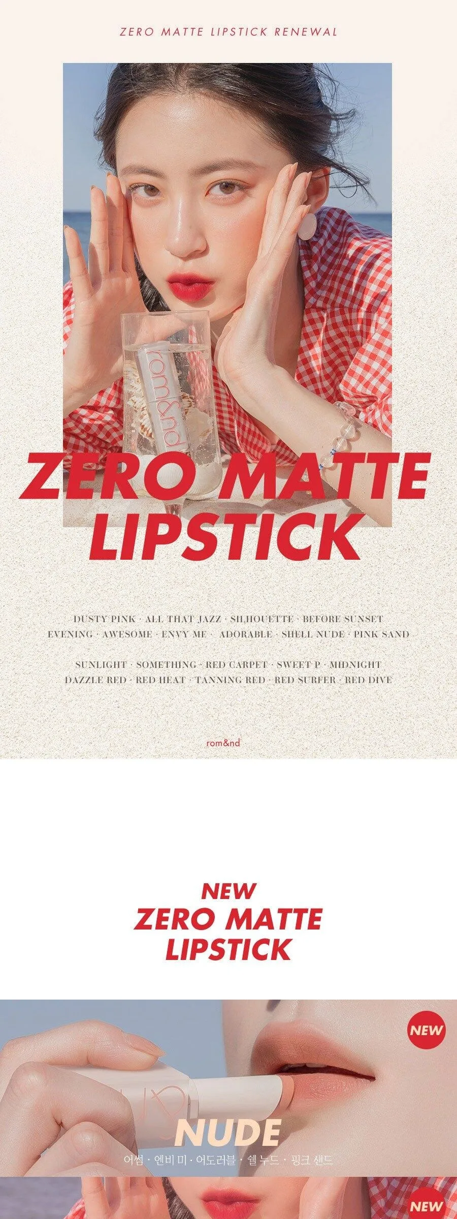 rom&nd Zero Matte Tint 09.Shell Nude 5.5g Detail