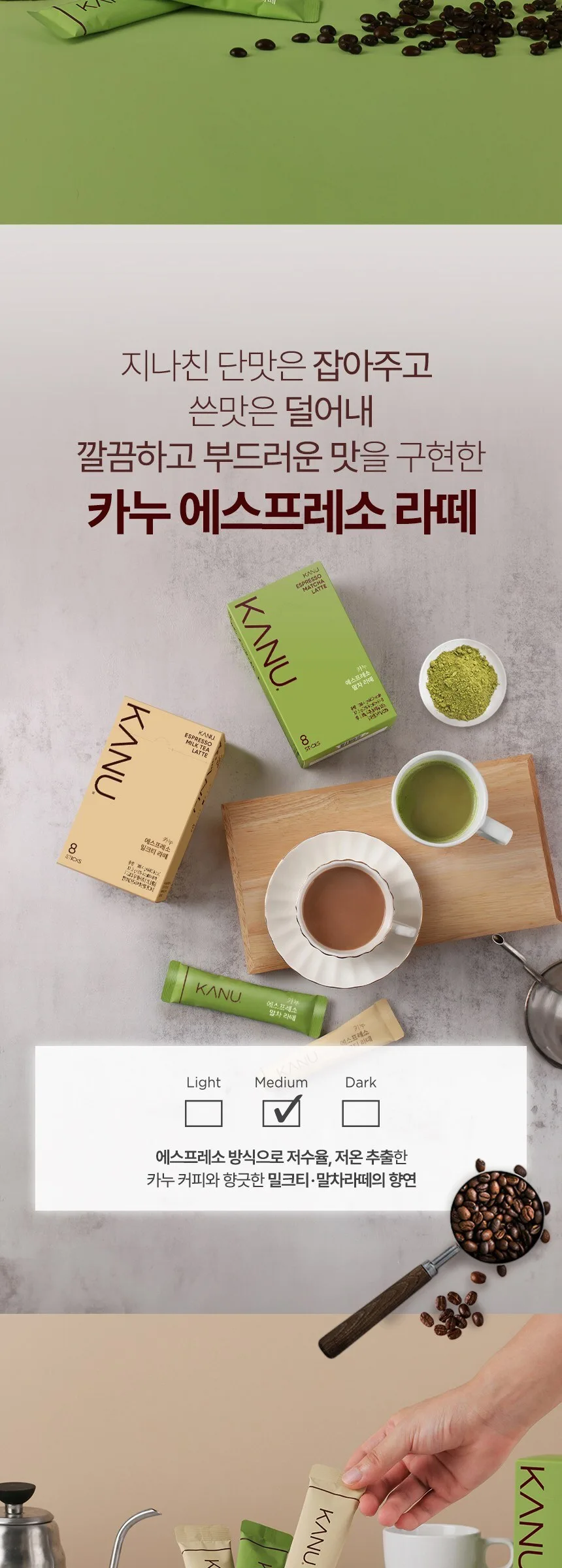 KANU Espresso Matcha Latte Coffee Mix 17.3g x 24sticks/8sticks Detail