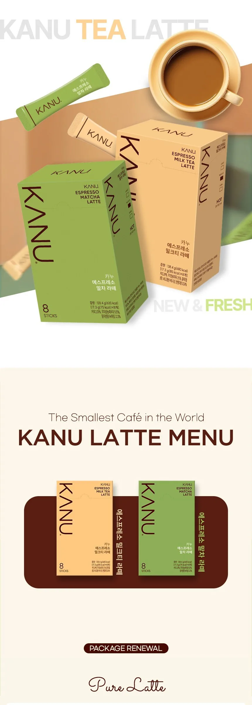 KANU Espresso Matcha Latte Coffee Mix 17.3g x 24sticks/8sticks Detail
