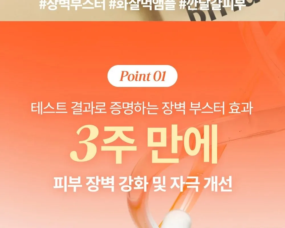 ma:nyo Bifida Complex Ampoule 50ml Detail